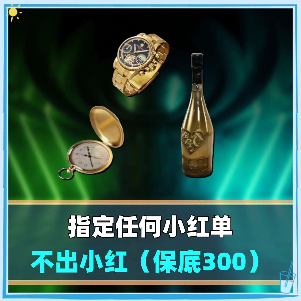 指定任何小红