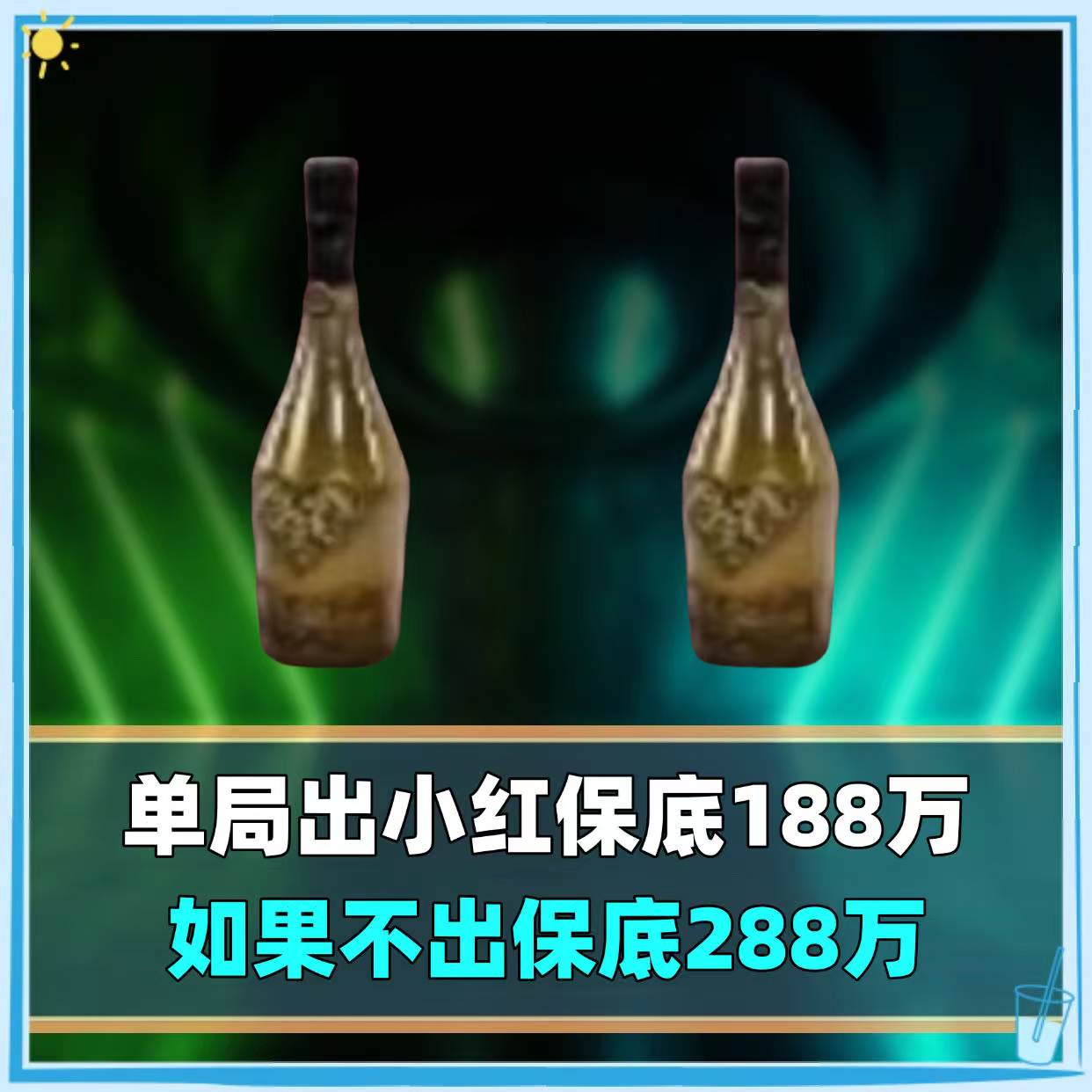 单局带出小红