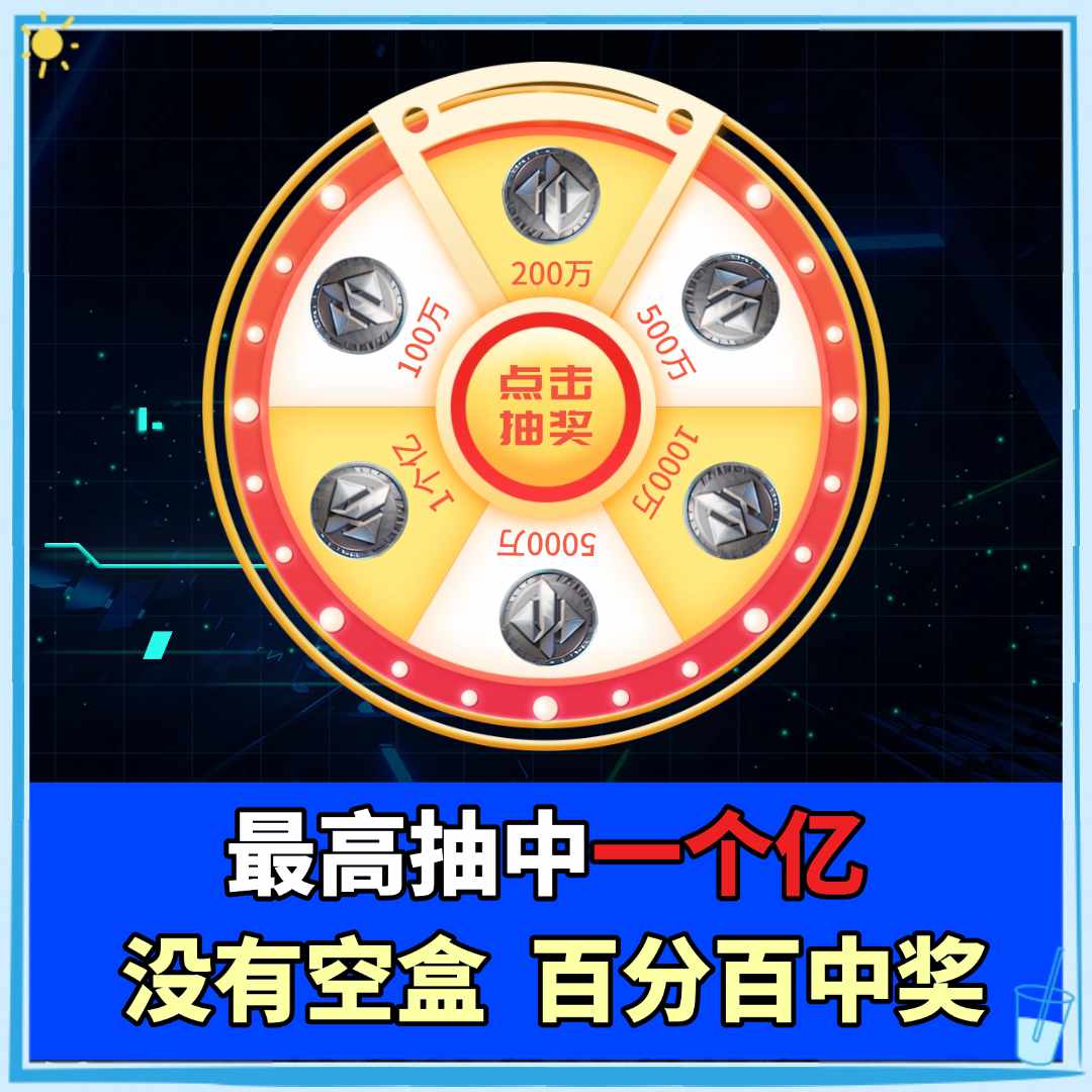 机密转盘单