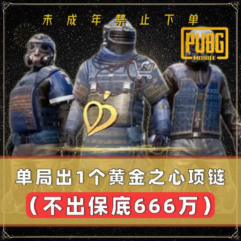 必出1个黄金项链